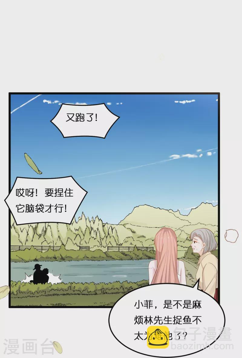 第205话 一杯幸福的茶-第216话