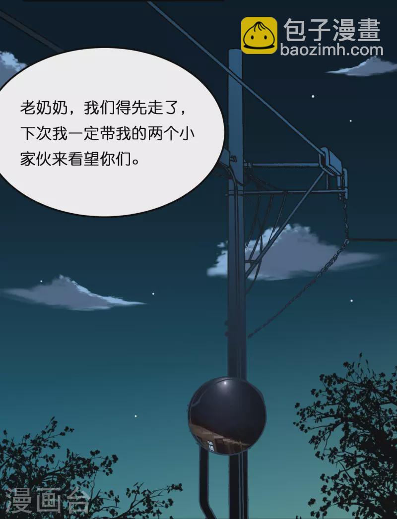 第205话 一杯幸福的茶-第216话