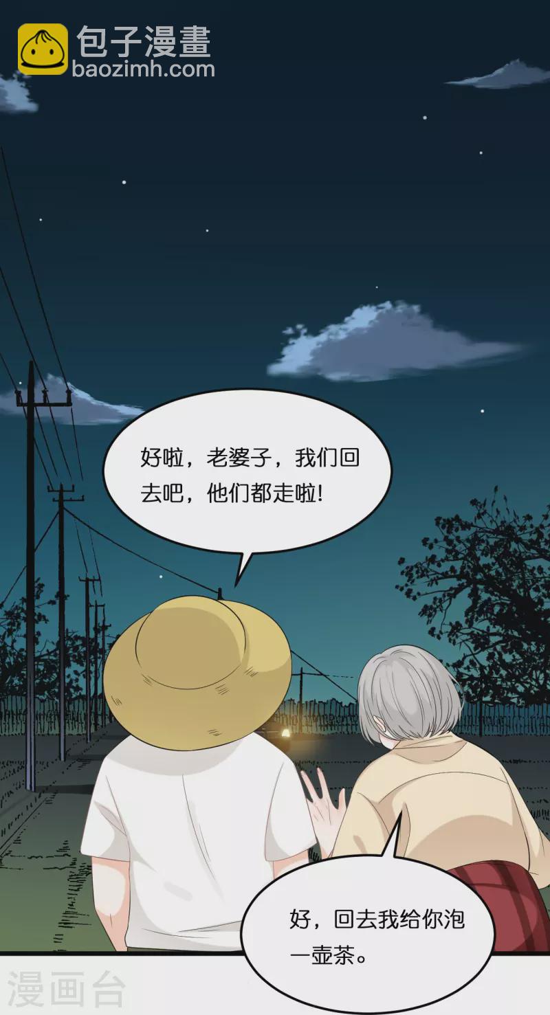第205话 一杯幸福的茶-第216话