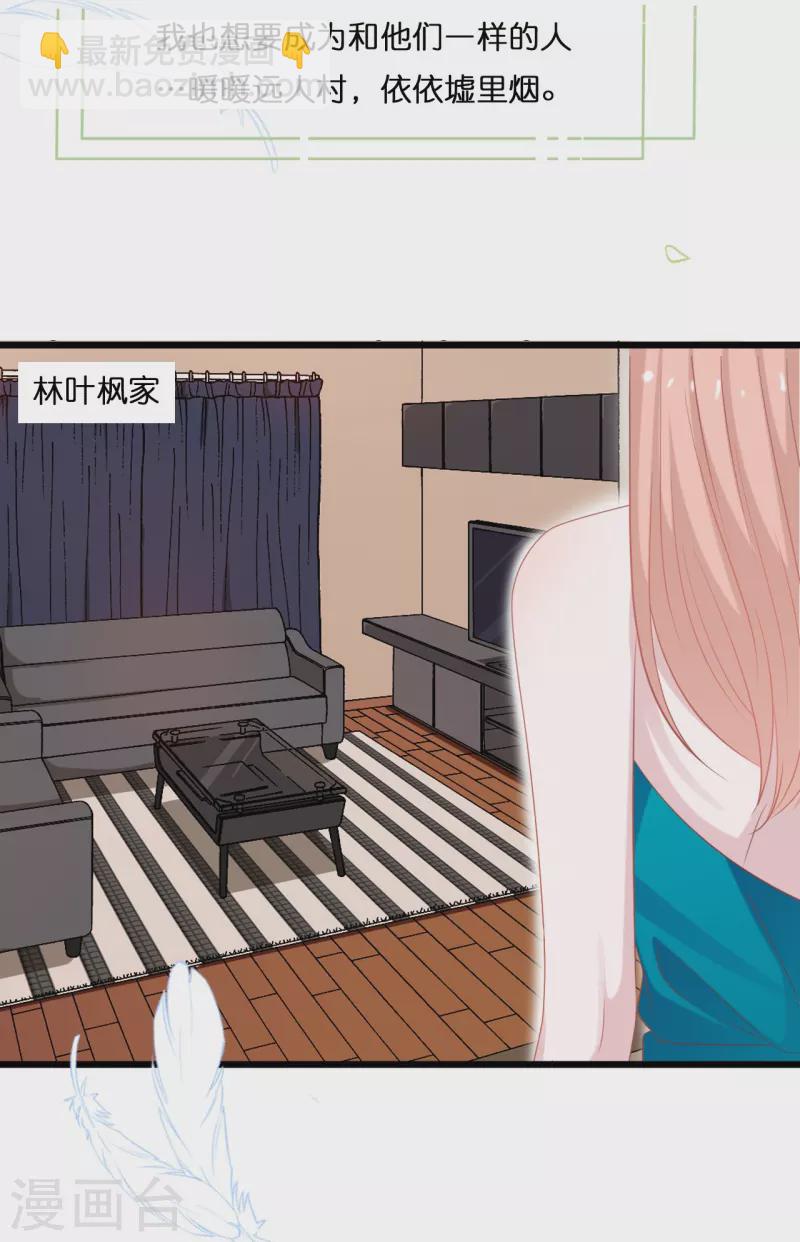 第205话 一杯幸福的茶-第216话
