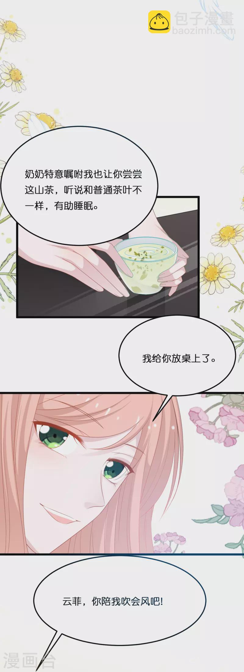 第205话 一杯幸福的茶-第216话