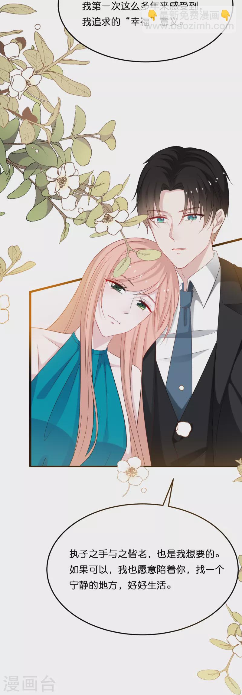 第205话 一杯幸福的茶-第216话