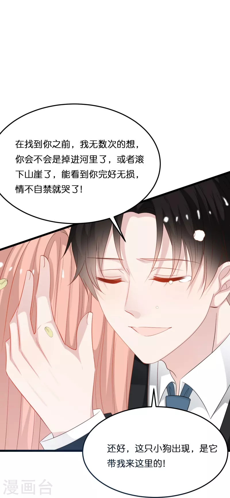 第205话 一杯幸福的茶-第216话