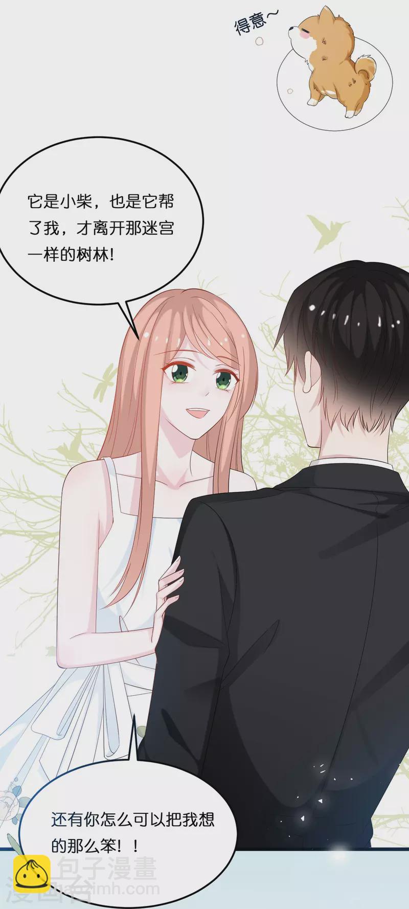 第205话 一杯幸福的茶-第216话