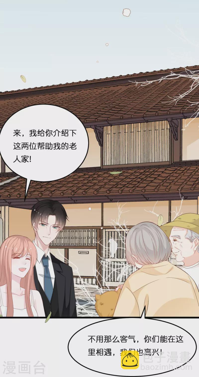 第205话 一杯幸福的茶-第216话