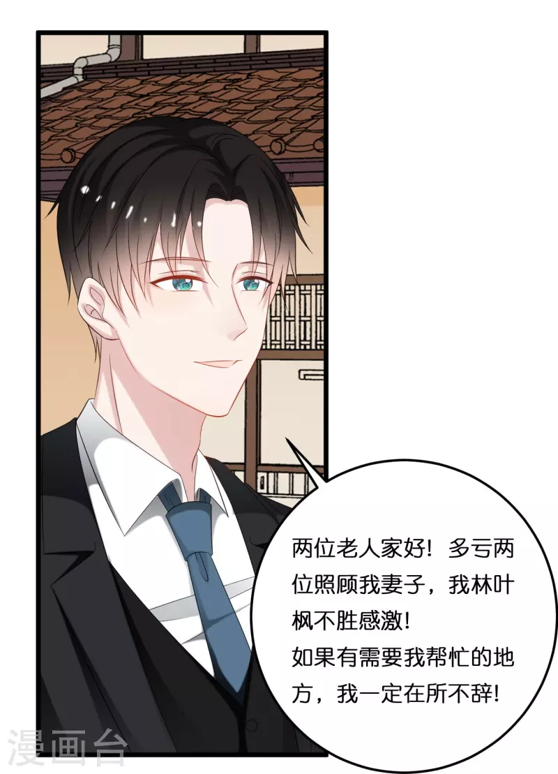 第205话 一杯幸福的茶-第216话