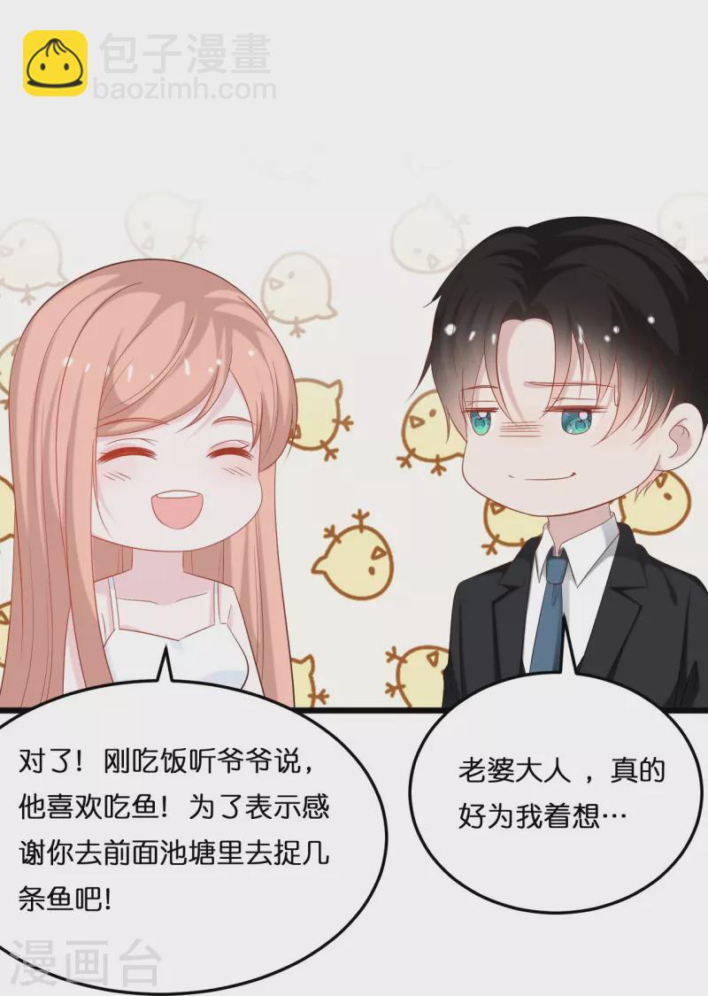 第205话 一杯幸福的茶-第216话