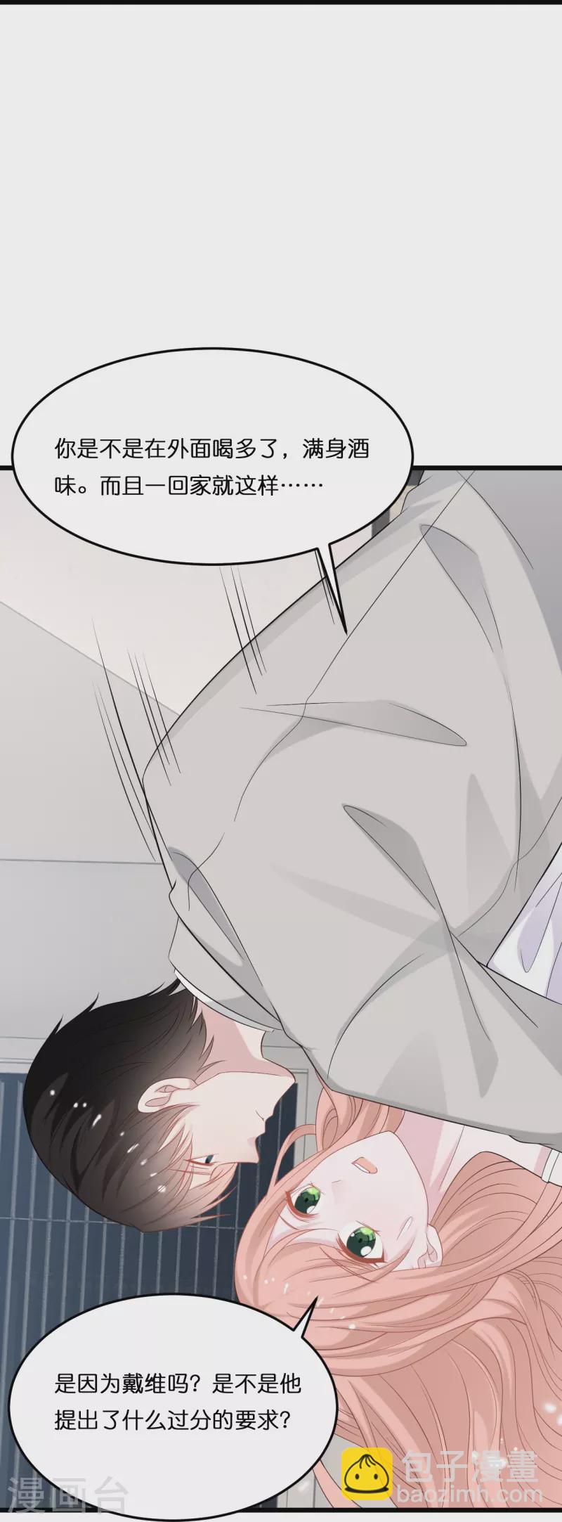第207话 爹地妈咪吵架了-第218话
