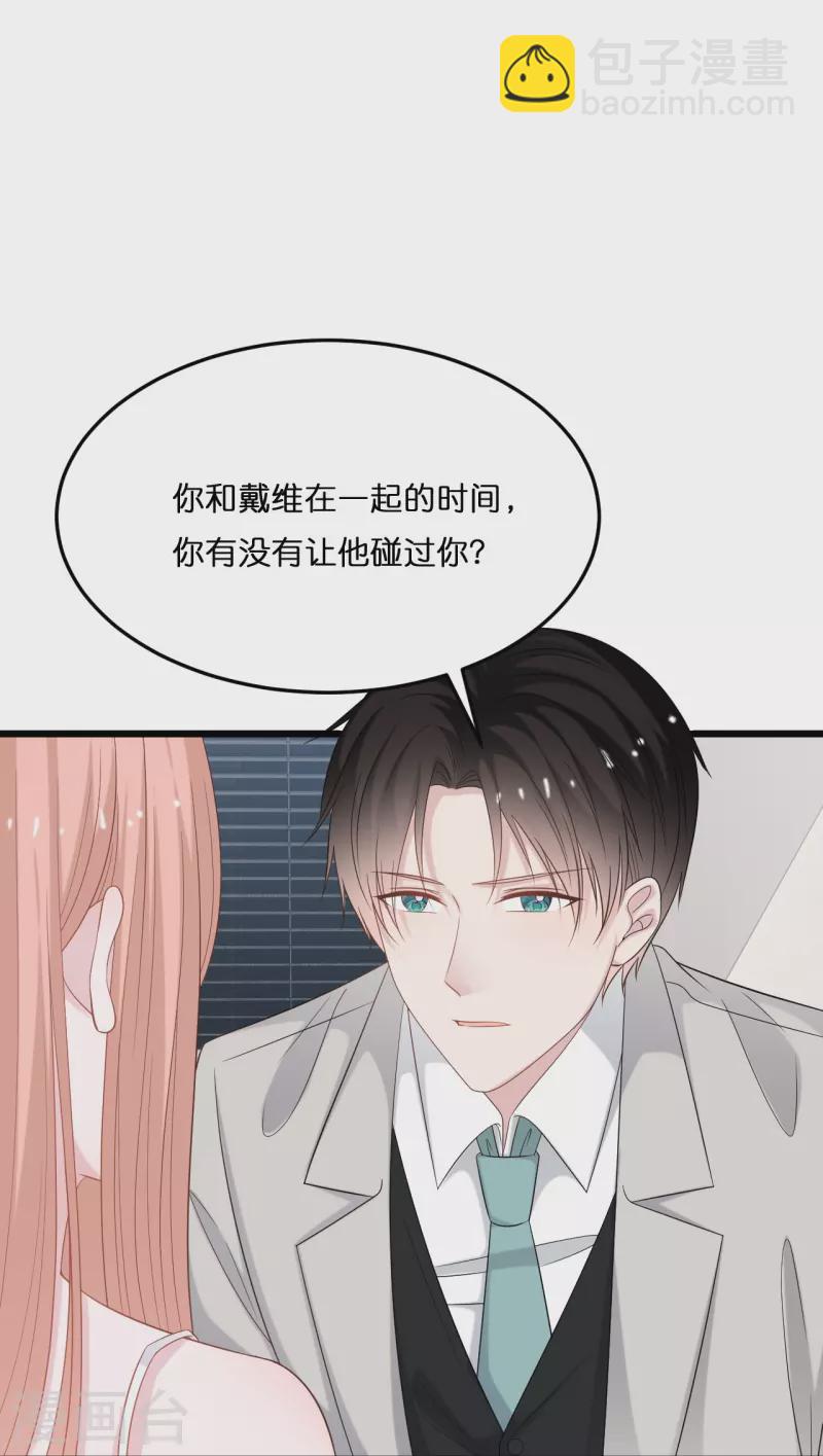 第207话 爹地妈咪吵架了-第218话