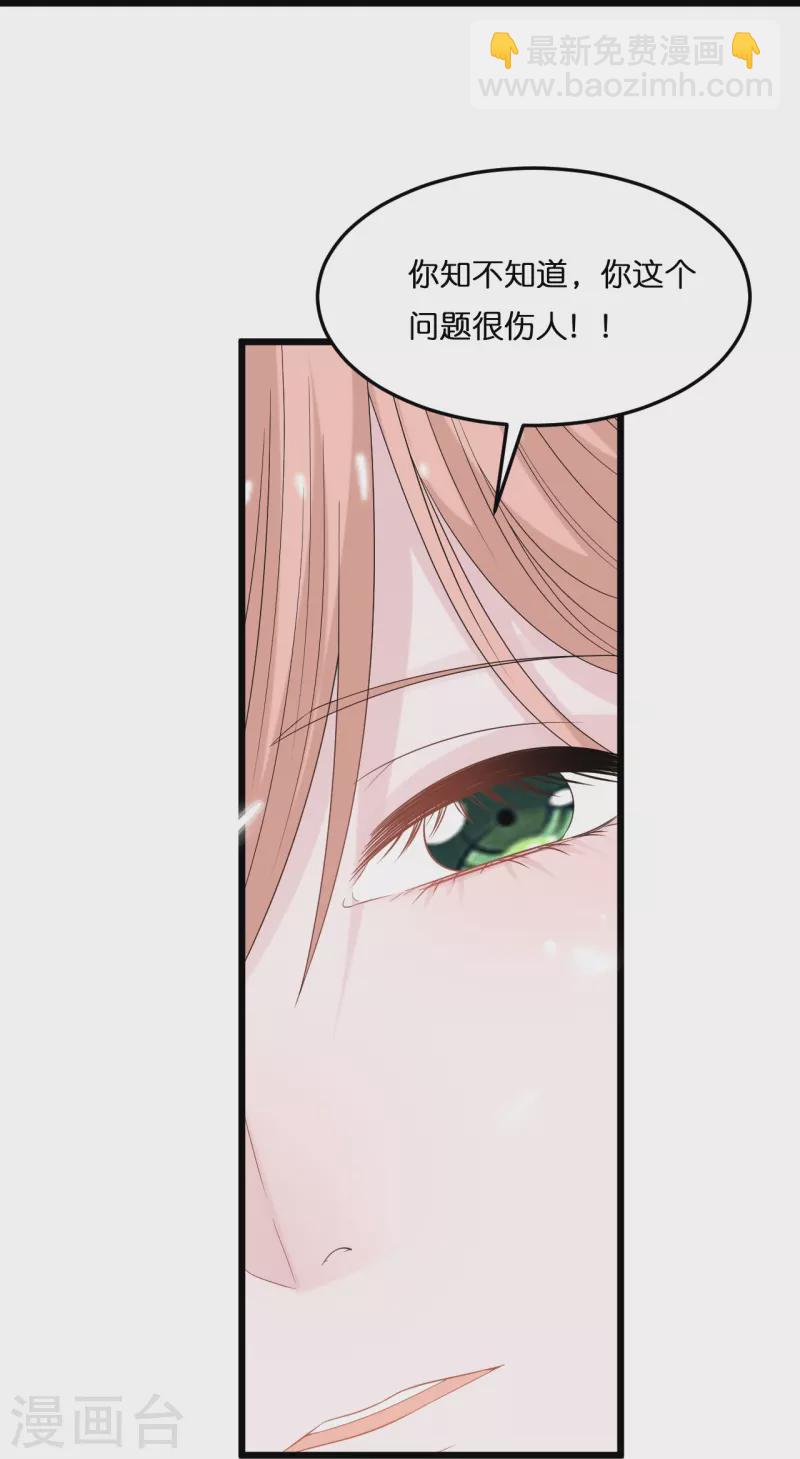 第207话 爹地妈咪吵架了-第218话