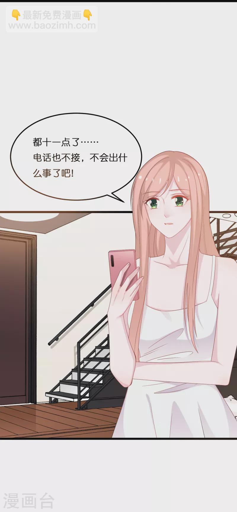 第207话 爹地妈咪吵架了-第218话