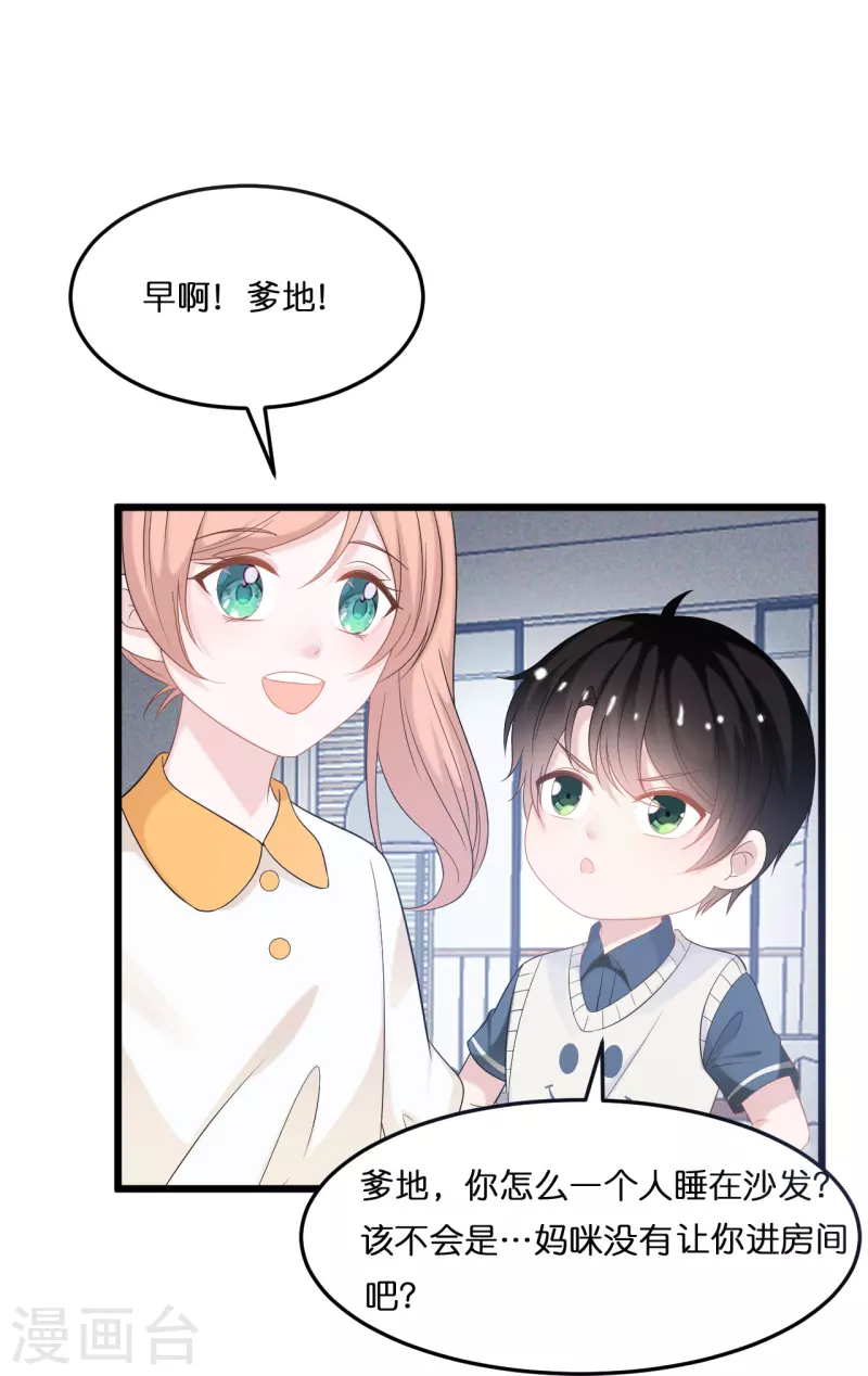 第207话 爹地妈咪吵架了-第218话