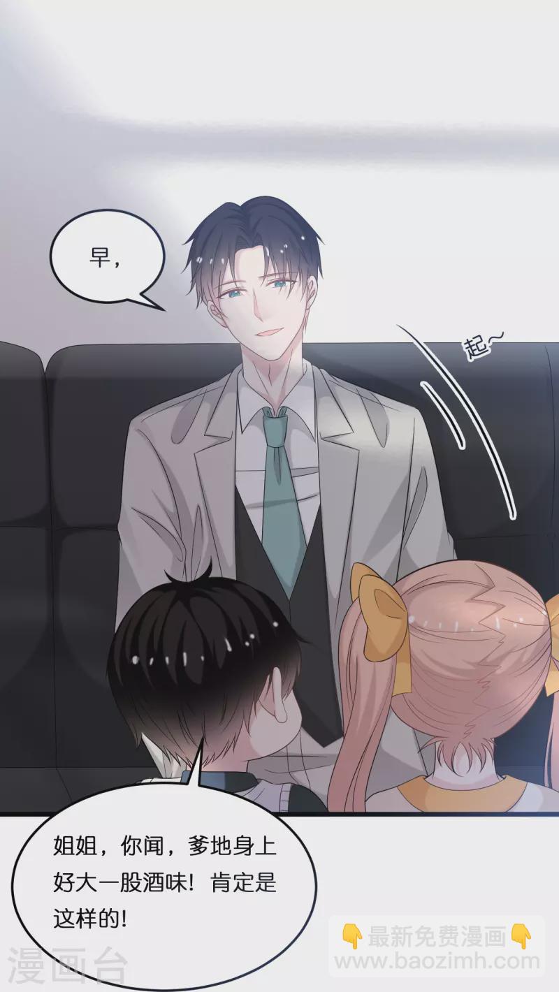 第207话 爹地妈咪吵架了-第218话