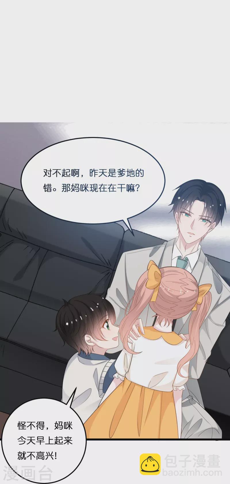 第207话 爹地妈咪吵架了-第218话