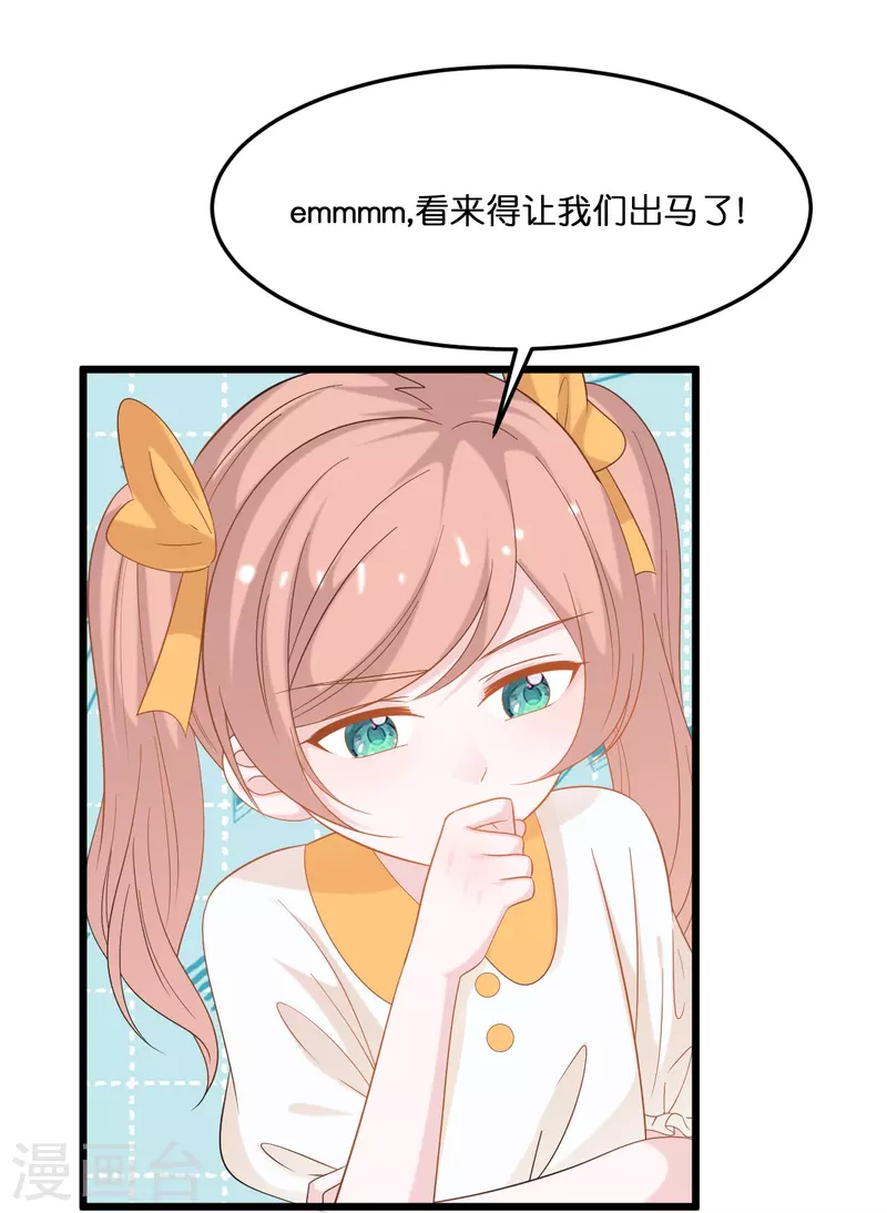 第207话 爹地妈咪吵架了-第218话