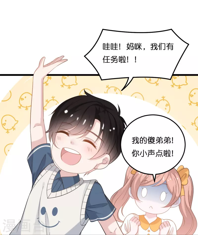 第207话 爹地妈咪吵架了-第218话