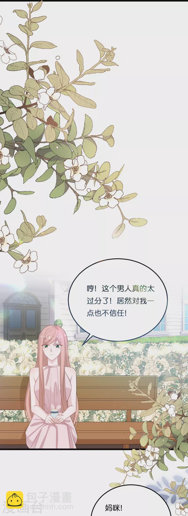 第207话 爹地妈咪吵架了-第218话