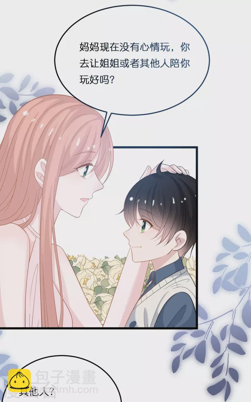 第207话 爹地妈咪吵架了-第218话