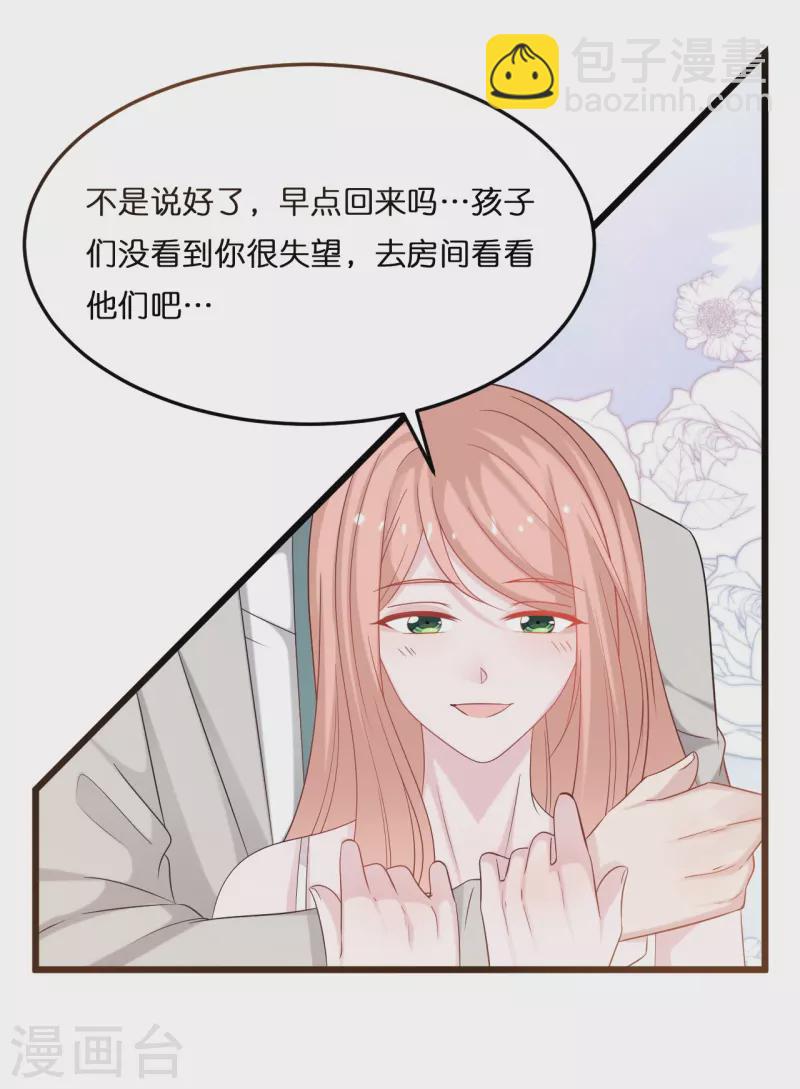 第207话 爹地妈咪吵架了-第218话