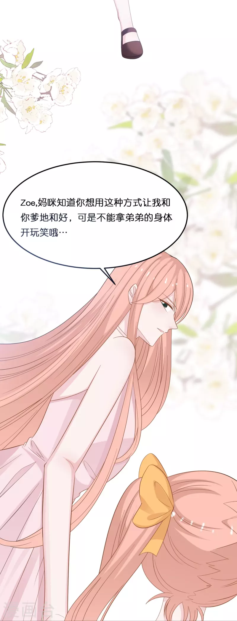 第209话 最艰难的抉择-第220话