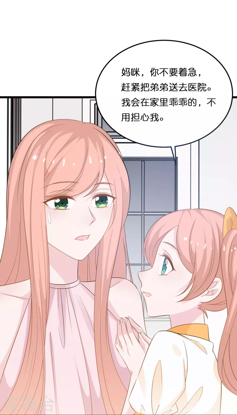 第209话 最艰难的抉择-第220话