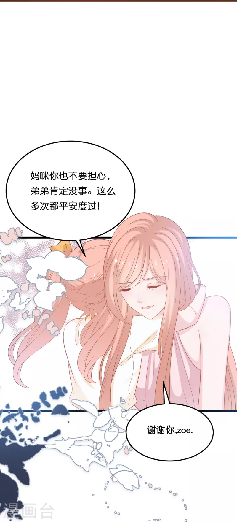 第209话 最艰难的抉择-第220话