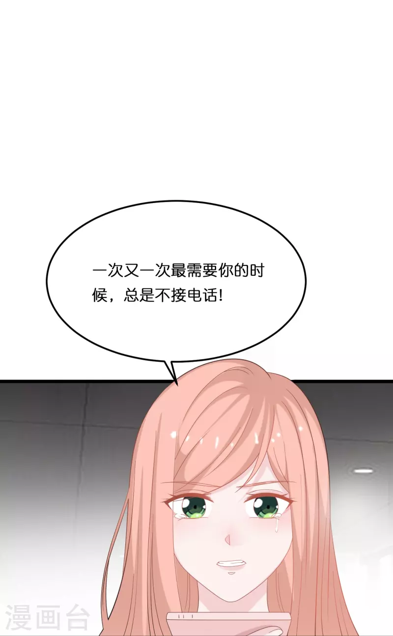 第209话 最艰难的抉择-第220话