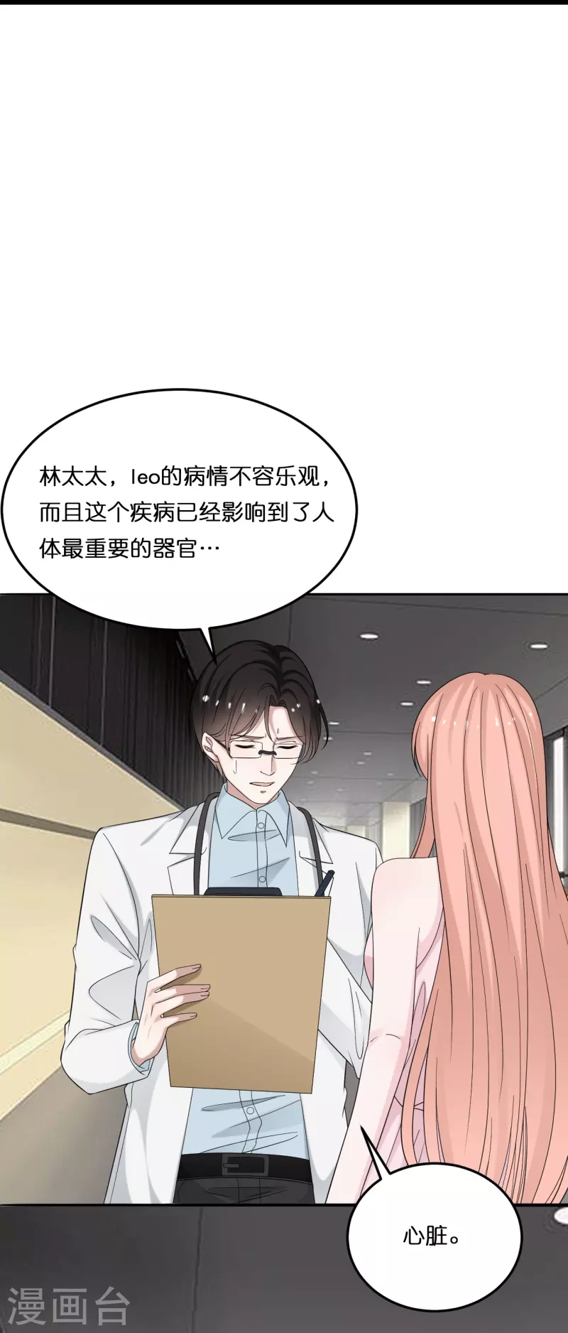 第209话 最艰难的抉择-第220话