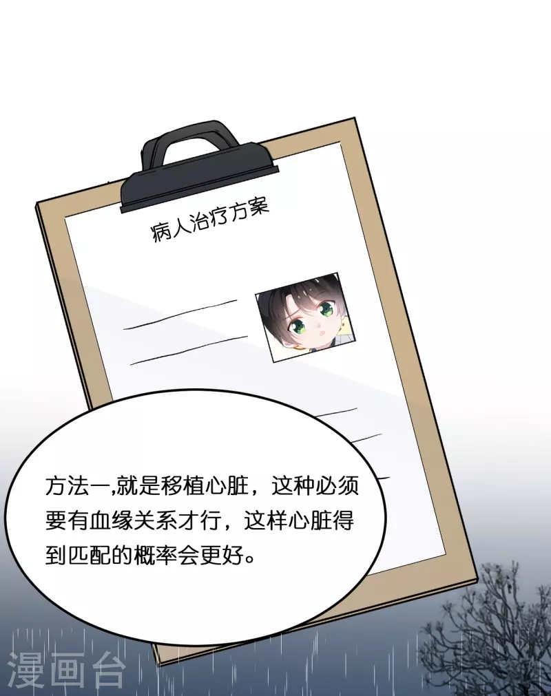 第209话 最艰难的抉择-第220话