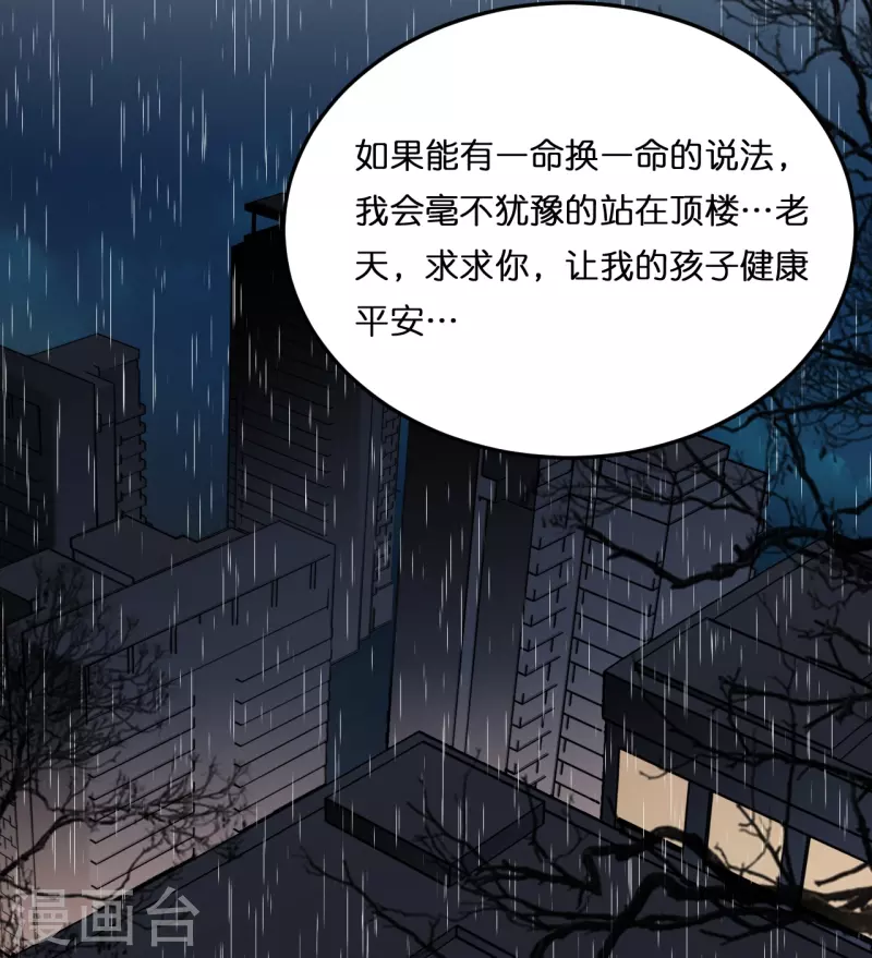 第209话 最艰难的抉择-第220话
