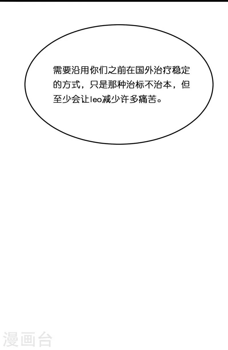第209话 最艰难的抉择-第220话