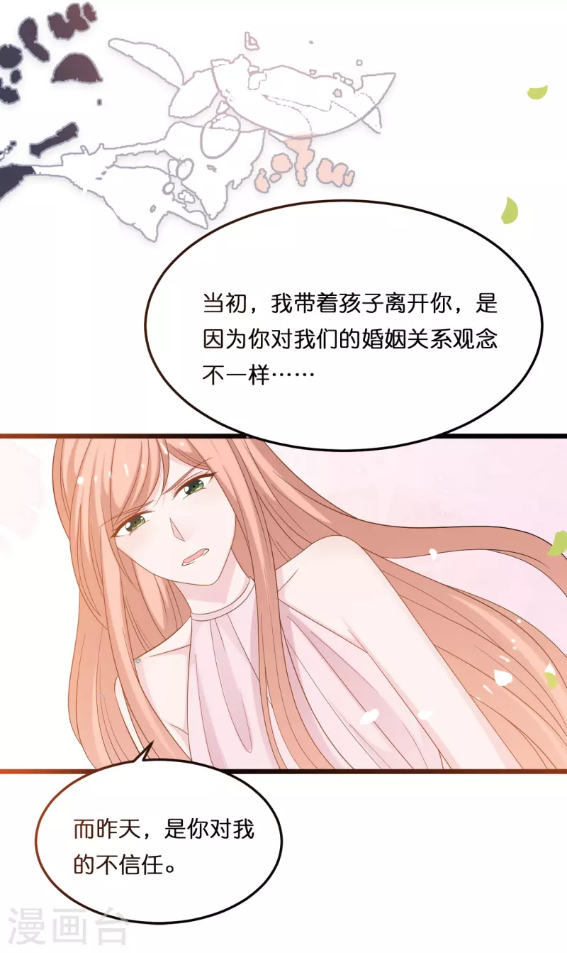 第209话 最艰难的抉择-第220话