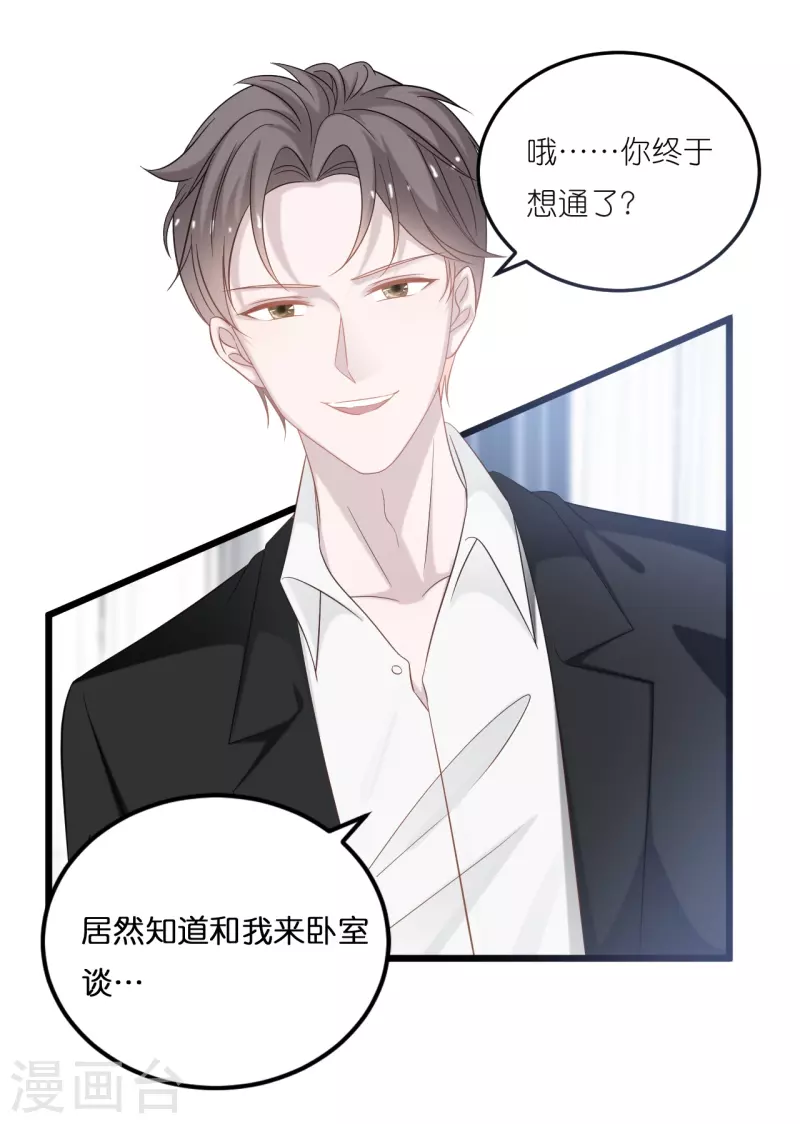 第211话 我不想失去你-第222话