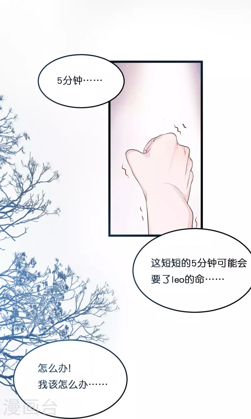 第211话 我不想失去你-第222话