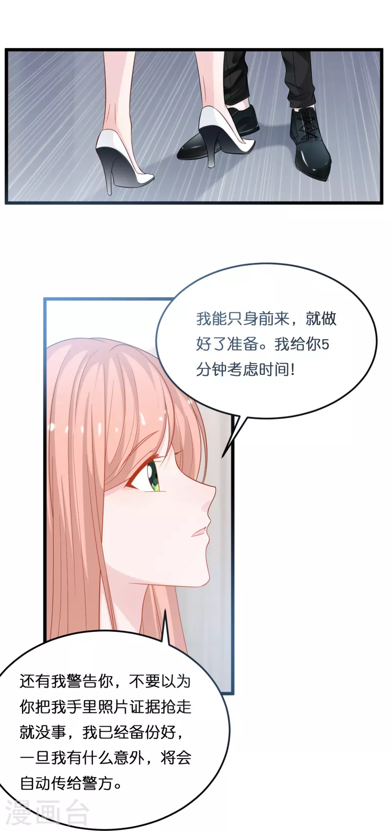 第211话 我不想失去你-第222话