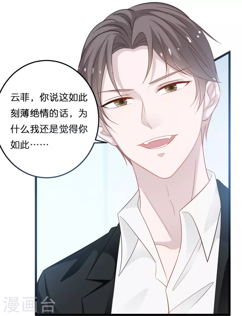 第211话 我不想失去你-第222话