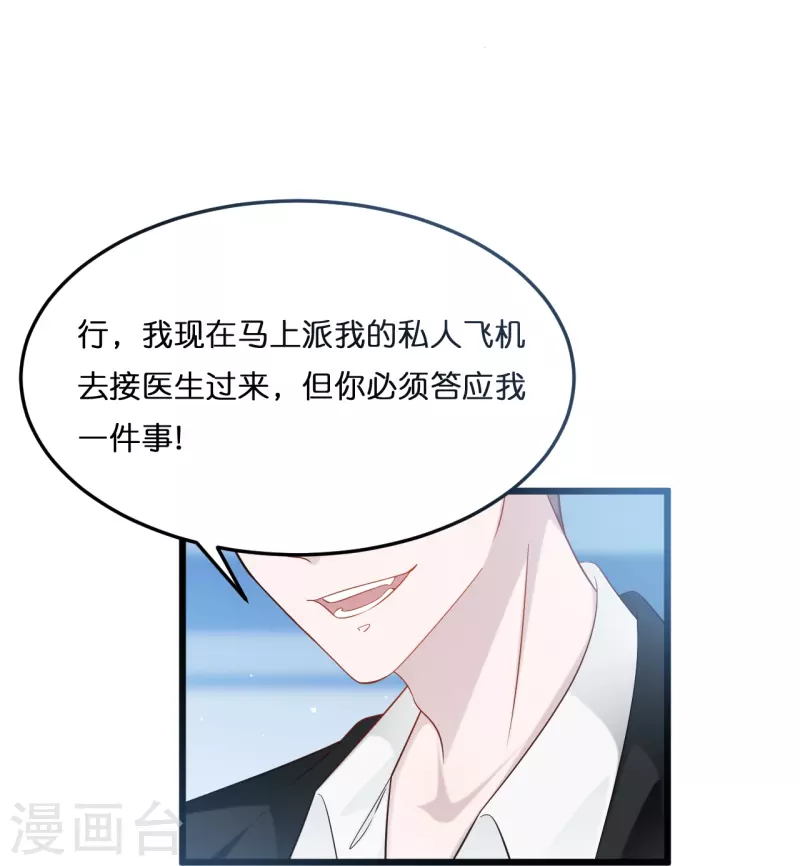第211话 我不想失去你-第222话