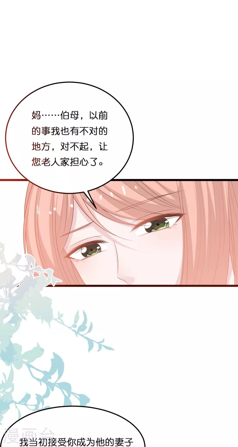 第213话 云菲受辱-第224话