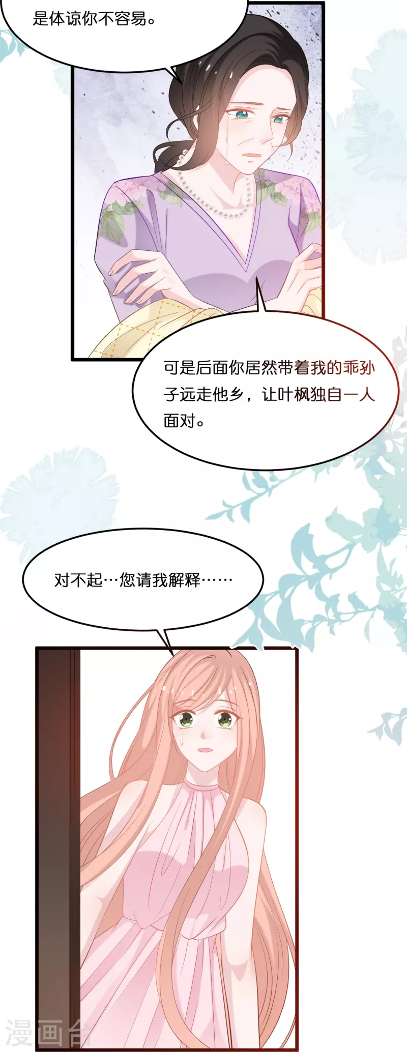 第213话 云菲受辱-第224话