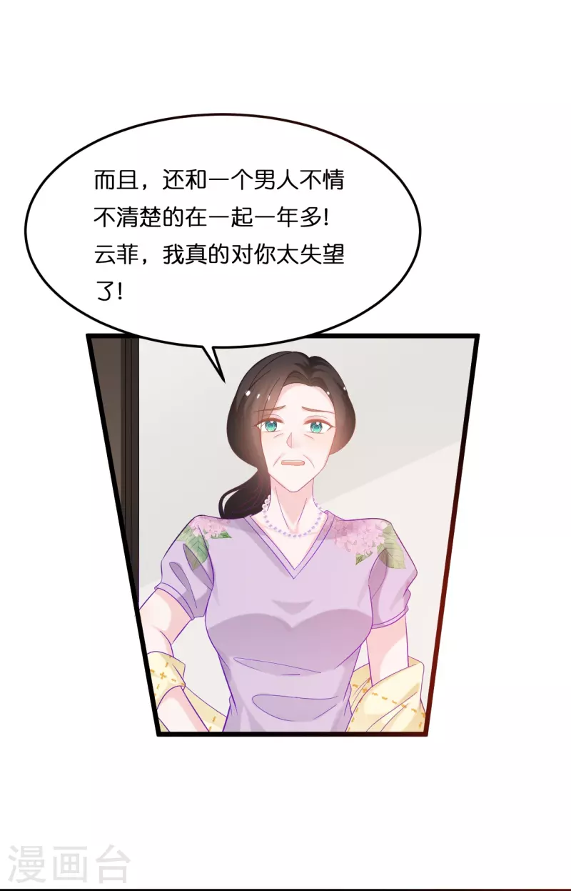 第213话 云菲受辱-第224话