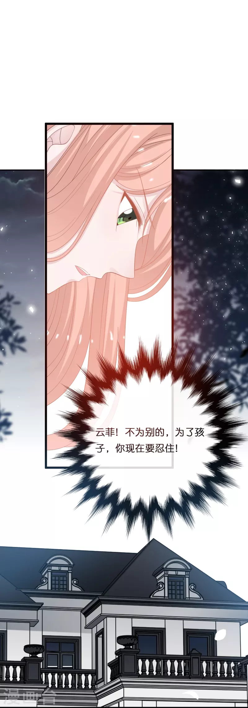 第213话 云菲受辱-第224话