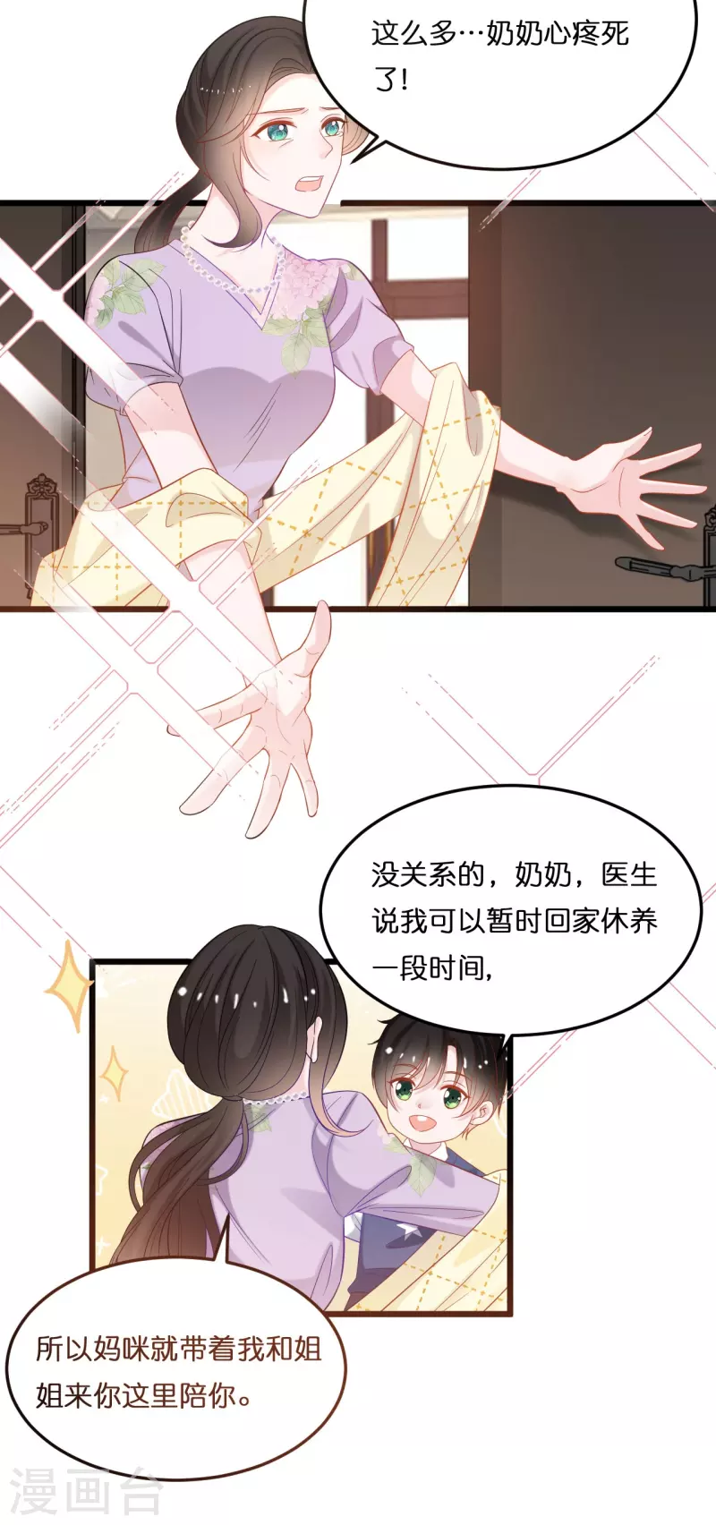 第213话 云菲受辱-第224话