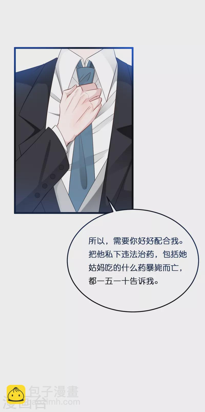 第213话 云菲受辱-第224话