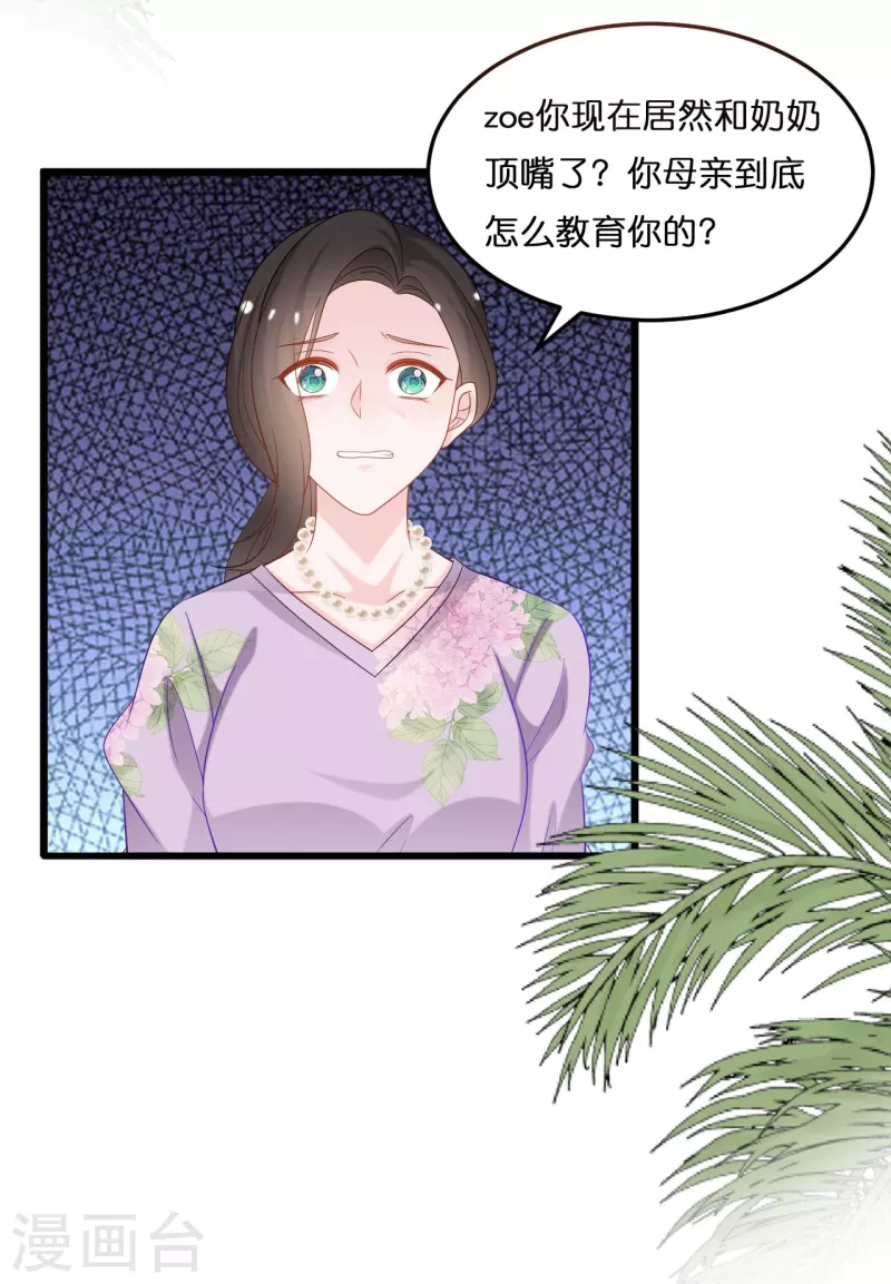 第213话 云菲受辱-第224话