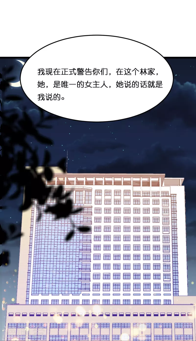 第215话 娶我过门-第226话