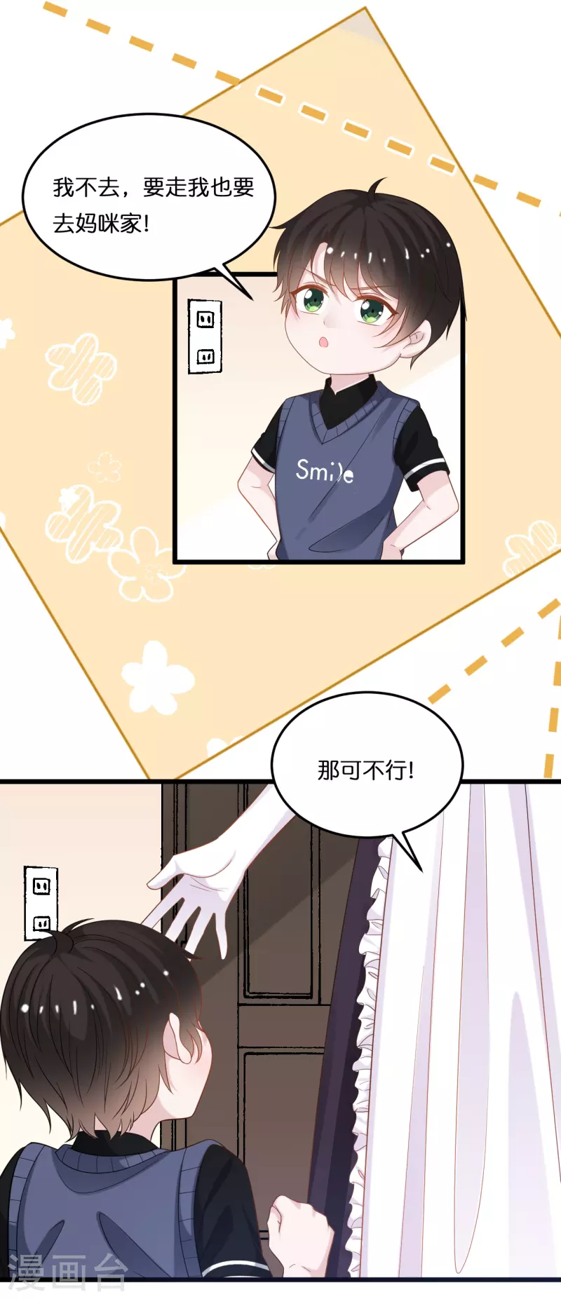 第215话 娶我过门-第226话