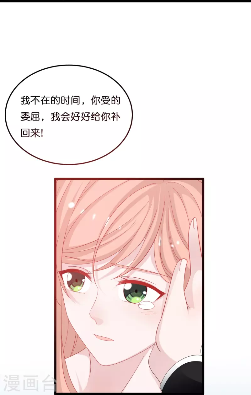 第215话 娶我过门-第226话