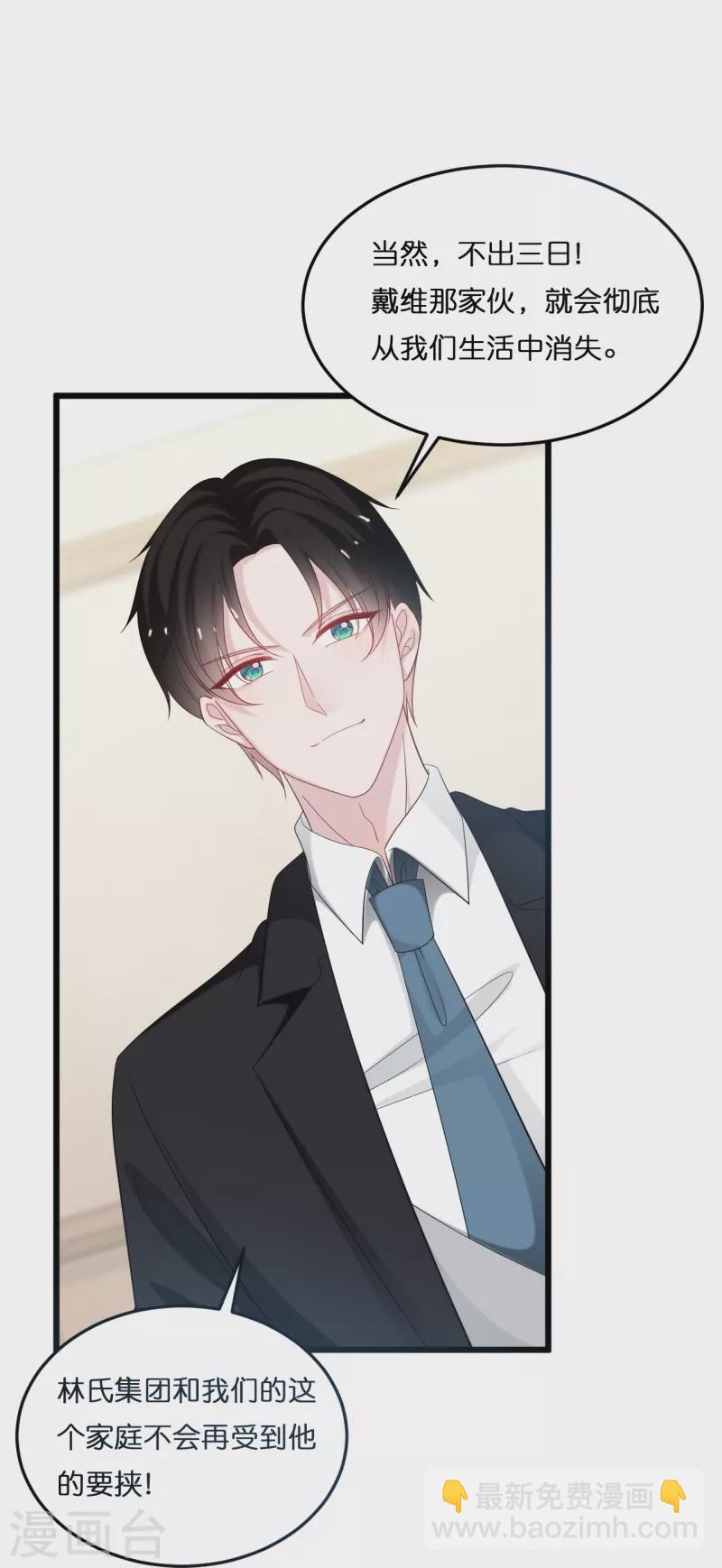 第215话 娶我过门-第226话