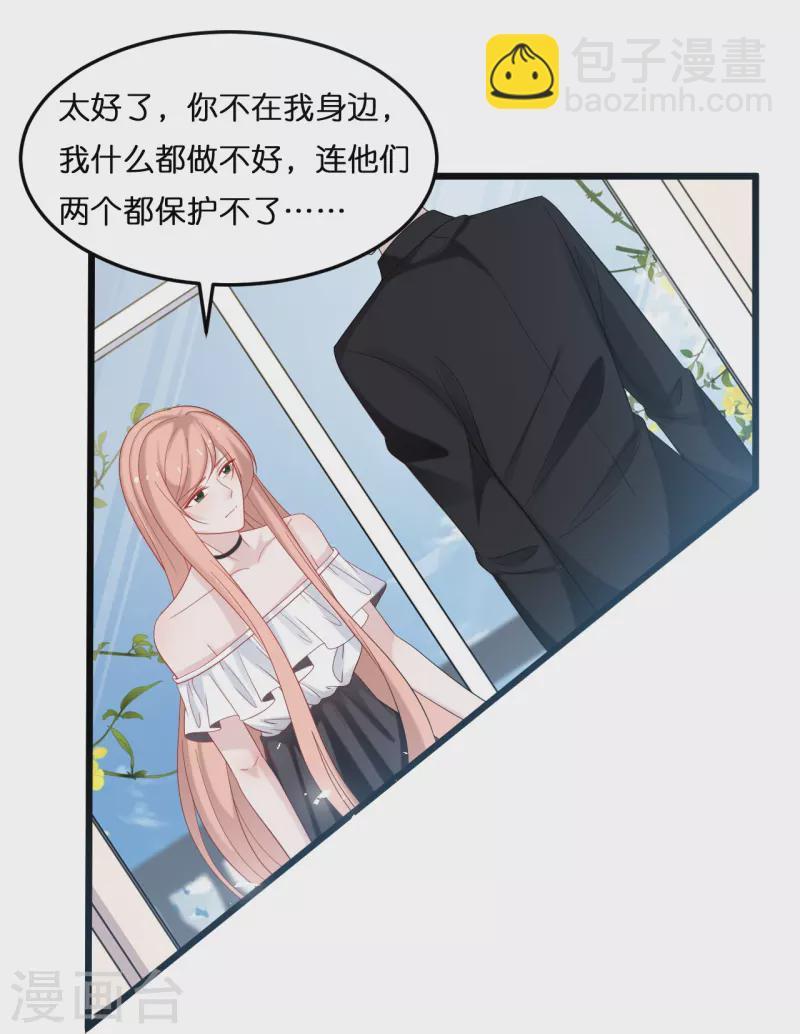 第215话 娶我过门-第226话