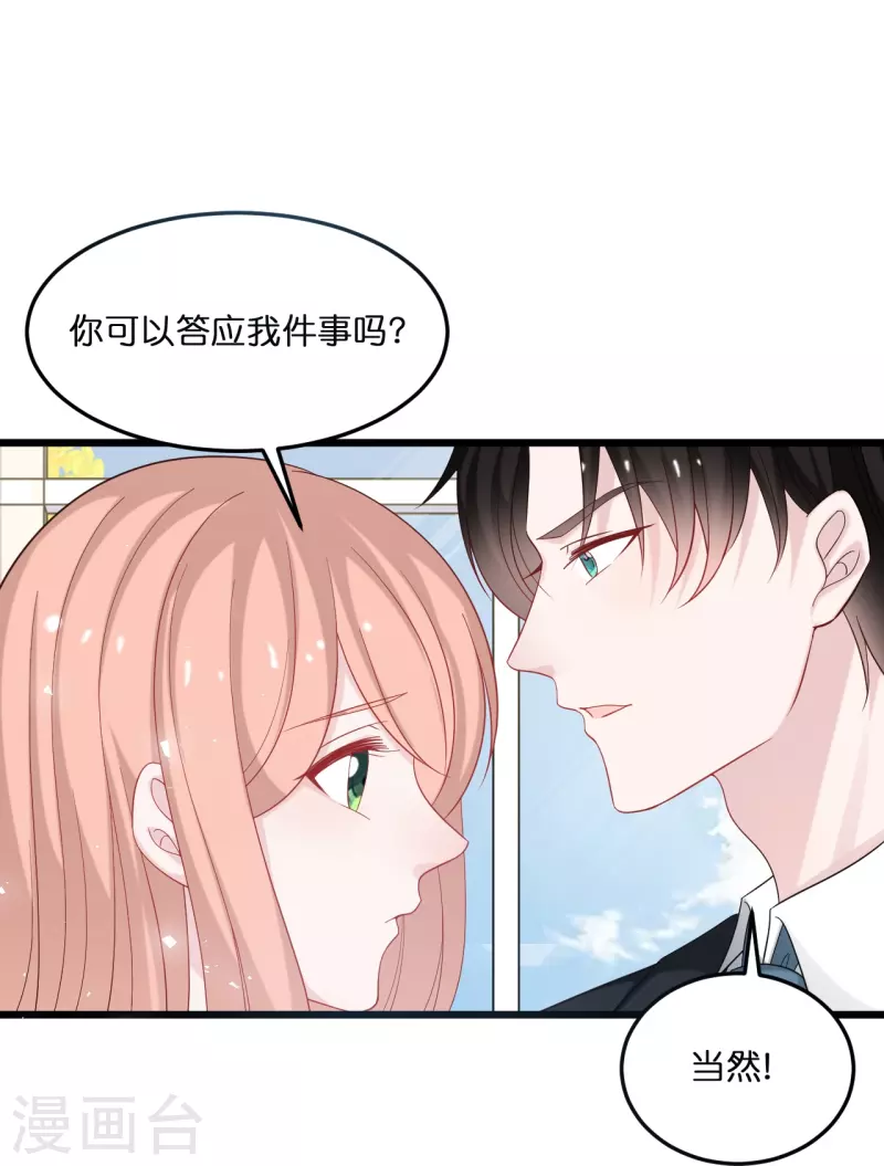 第215话 娶我过门-第226话